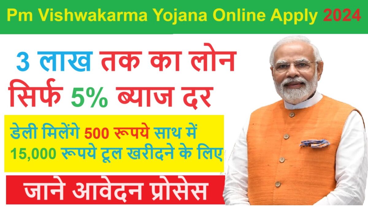 PM Vishwakarma Yojana Online Application 2024