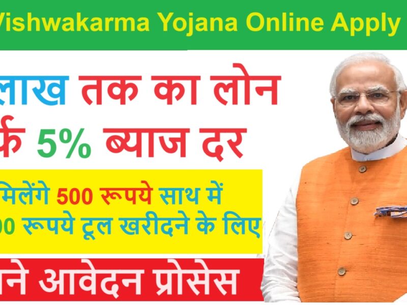 PM Vishwakarma Yojana Online Application 2024